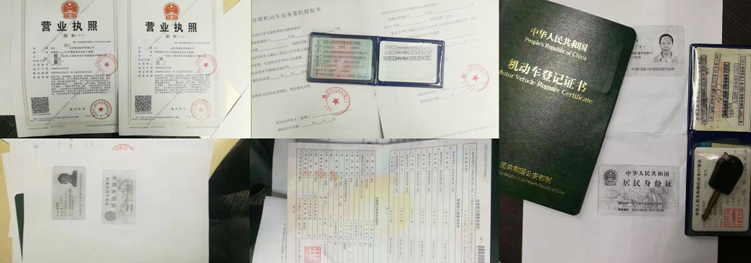成都汽车报废办理前准备手续 成都汽车报废办理前准备手续